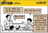কৌতুক কণিকা