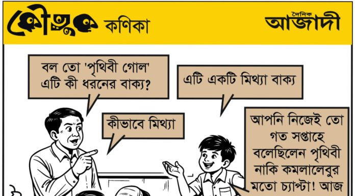 কৌতুক কণিকা