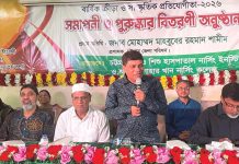 নার্সিং ইনস্টিটিউট ও কলেজের সাংস্কৃতিক প্রতিযোগিতার সমাপনী