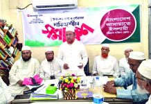 দক্ষিণ জেলা জামায়াতের সভা