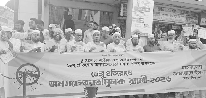 south jela jamat