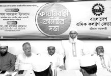 শ্রমিকদের নিরাপত্তা ও কর্মসংস্থান নিশ্চিত করতে হবে