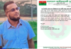 সীতাকুণ্ডে পুলিশকে পিটিয়ে আহত করার ঘটনায় যুবদল নেতা দল থেকে বহিষ্কার