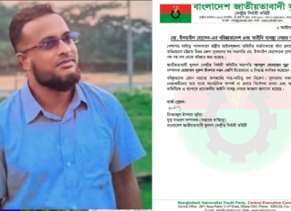 সীতাকুণ্ডে পুলিশকে পিটিয়ে আহত করার ঘটনায় যুবদল নেতা দল থেকে বহিষ্কার